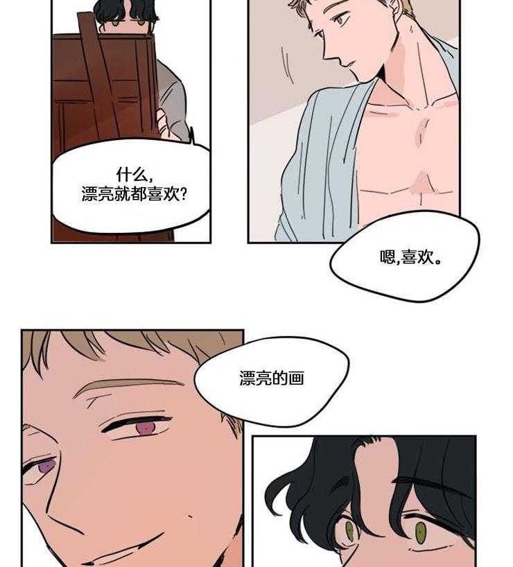 《可疑的食谱》漫画最新章节第64话 喜欢漂亮的（番外）免费下拉式在线观看章节第【4】张图片