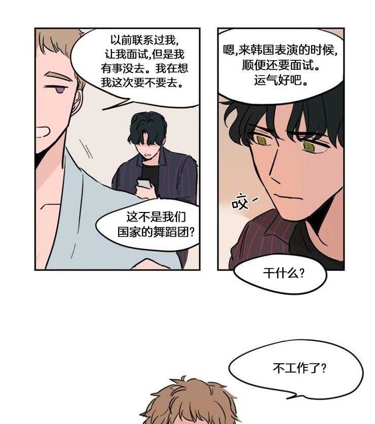 《可疑的食谱》漫画最新章节第64话 喜欢漂亮的（番外）免费下拉式在线观看章节第【11】张图片