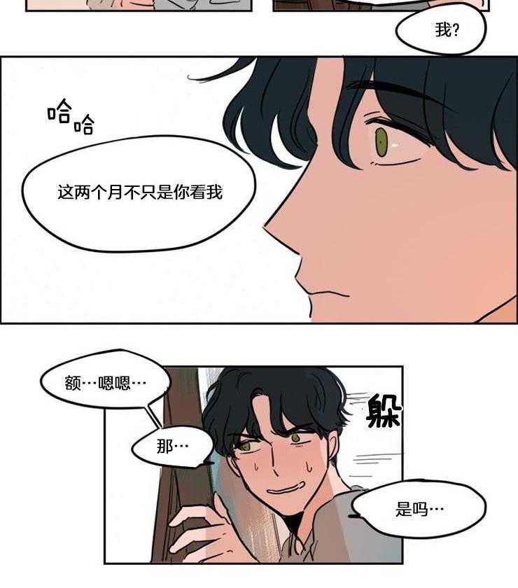 《可疑的食谱》漫画最新章节第64话 喜欢漂亮的（番外）免费下拉式在线观看章节第【6】张图片