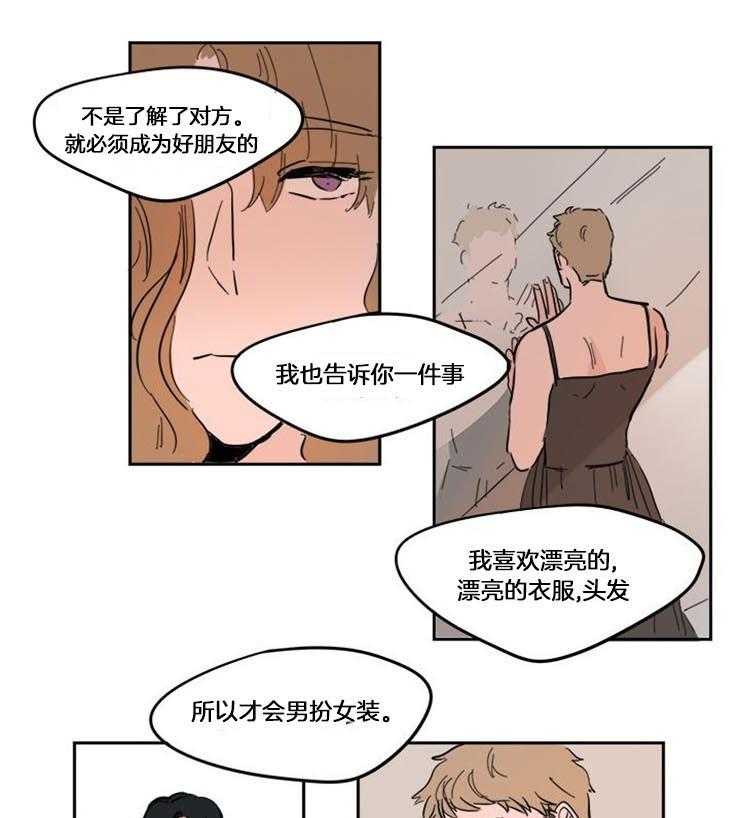 《可疑的食谱》漫画最新章节第64话 喜欢漂亮的（番外）免费下拉式在线观看章节第【5】张图片