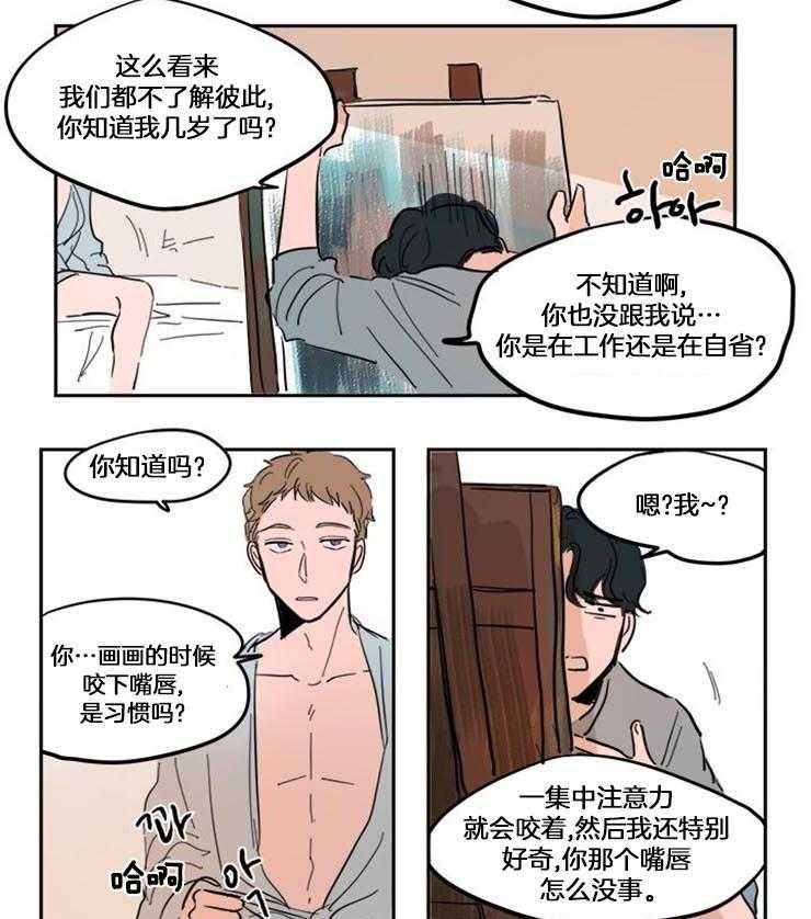 《可疑的食谱》漫画最新章节第64话 喜欢漂亮的（番外）免费下拉式在线观看章节第【7】张图片