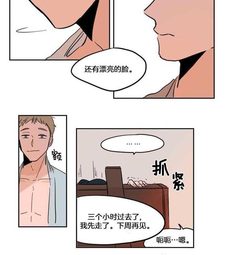 《可疑的食谱》漫画最新章节第64话 喜欢漂亮的（番外）免费下拉式在线观看章节第【3】张图片