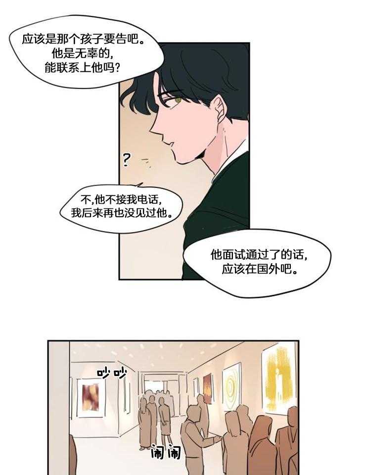 《可疑的食谱》漫画最新章节第66话 想你了（番外）免费下拉式在线观看章节第【16】张图片