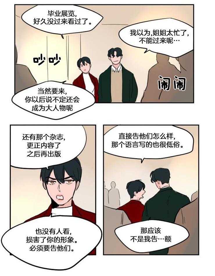 《可疑的食谱》漫画最新章节第66话 想你了（番外）免费下拉式在线观看章节第【17】张图片