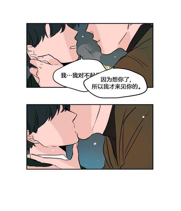 《可疑的食谱》漫画最新章节第66话 想你了（番外）免费下拉式在线观看章节第【5】张图片