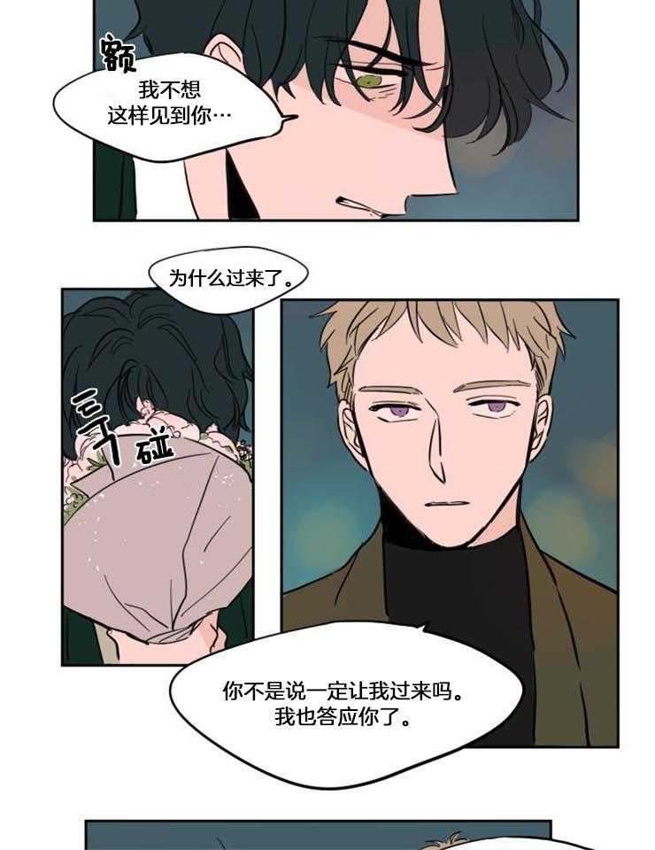 《可疑的食谱》漫画最新章节第66话 想你了（番外）免费下拉式在线观看章节第【8】张图片