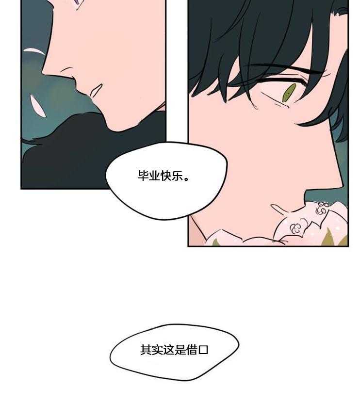 《可疑的食谱》漫画最新章节第66话 想你了（番外）免费下拉式在线观看章节第【6】张图片