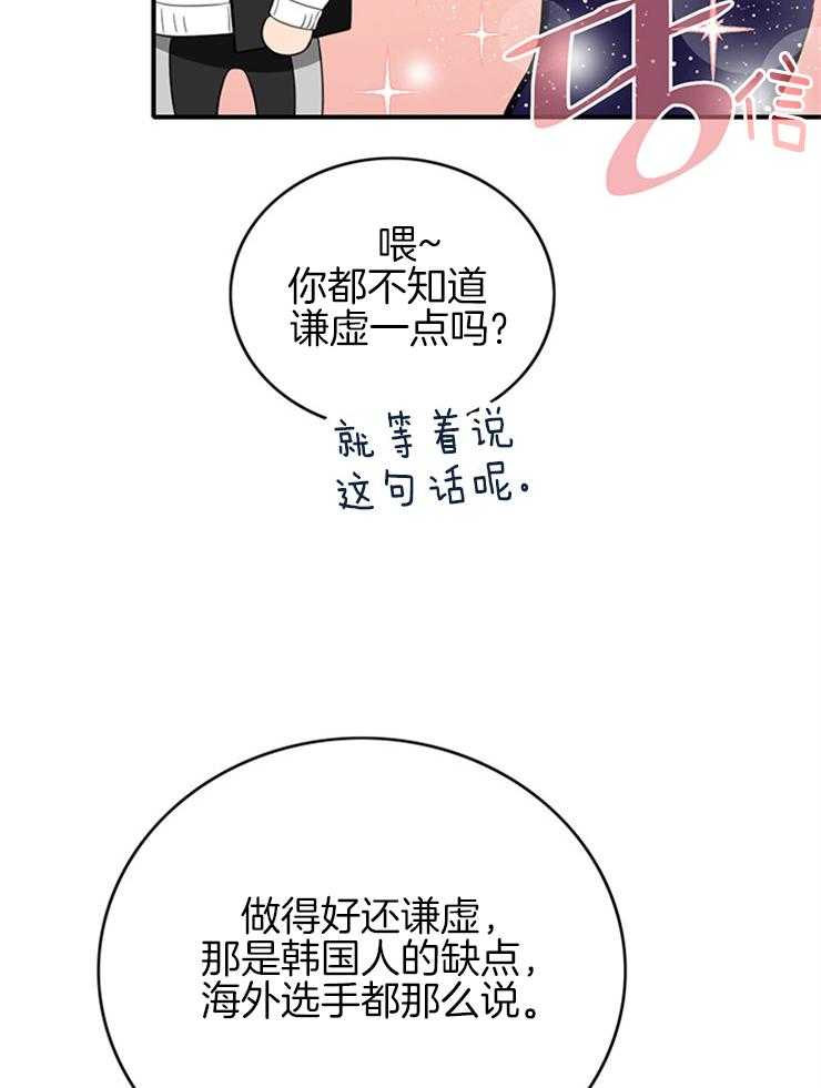 《为什么要逼我谈恋爱》漫画最新章节第1话 1_转学生免费下拉式在线观看章节第【9】张图片