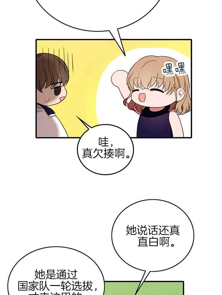 《为什么要逼我谈恋爱》漫画最新章节第1话 1_转学生免费下拉式在线观看章节第【8】张图片