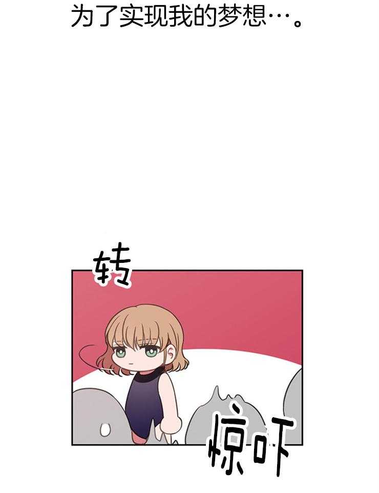 《为什么要逼我谈恋爱》漫画最新章节第2话 2_王牌免费下拉式在线观看章节第【29】张图片