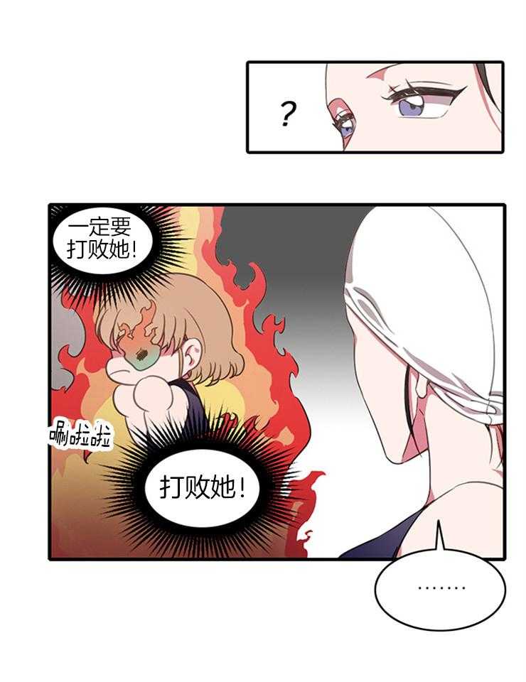 《为什么要逼我谈恋爱》漫画最新章节第2话 2_王牌免费下拉式在线观看章节第【3】张图片