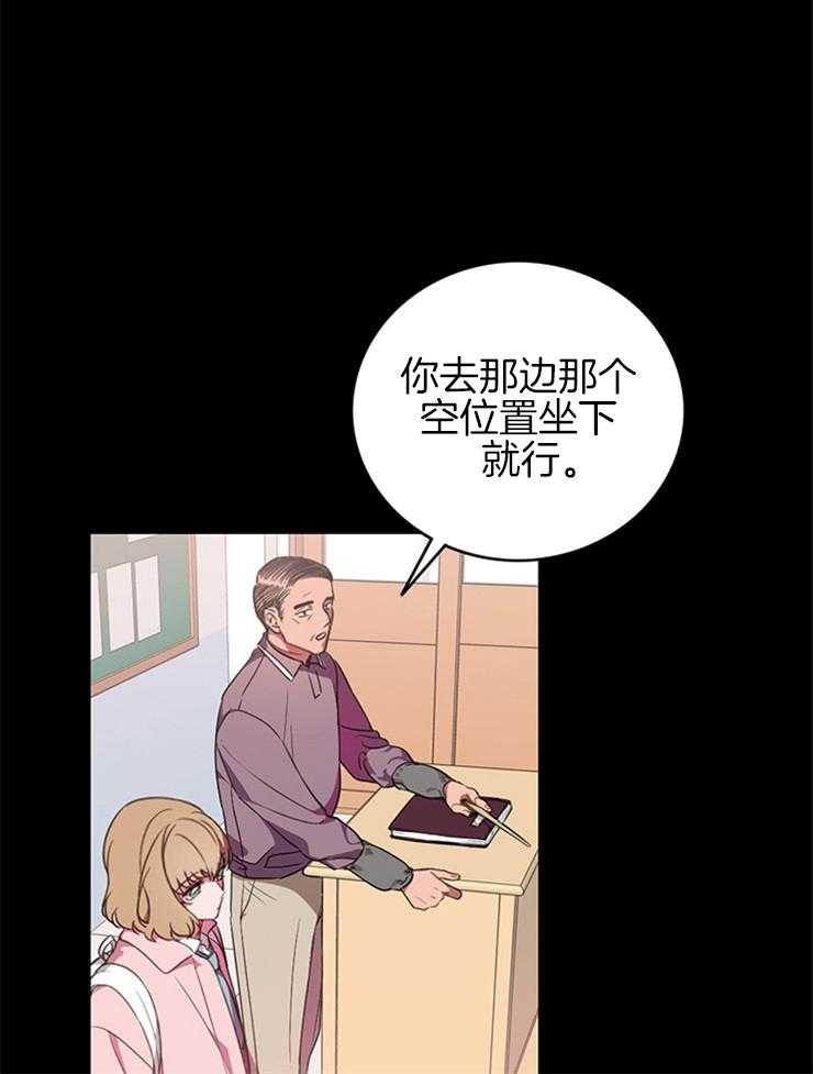 《为什么要逼我谈恋爱》漫画最新章节第3话 3_命运免费下拉式在线观看章节第【24】张图片