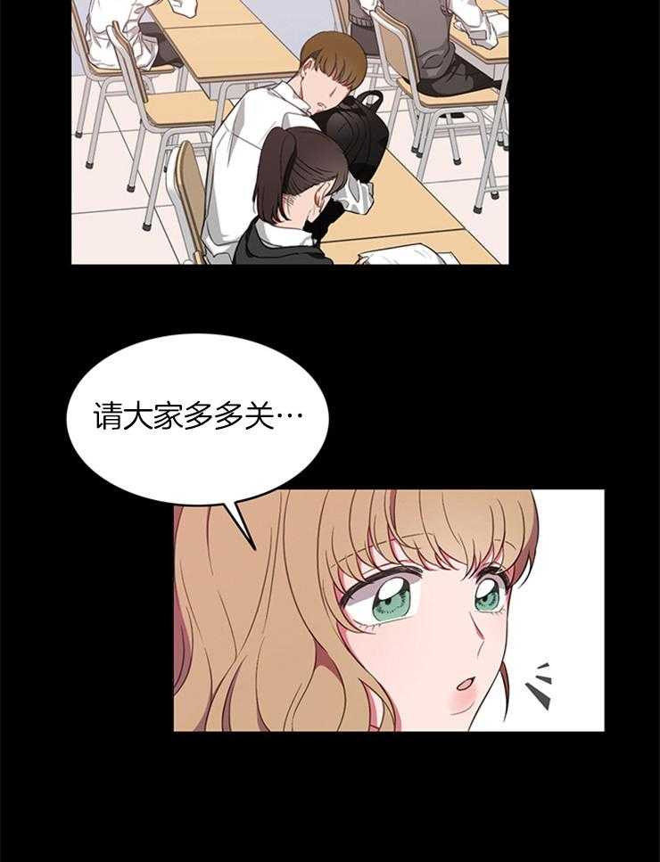 《为什么要逼我谈恋爱》漫画最新章节第3话 3_命运免费下拉式在线观看章节第【32】张图片