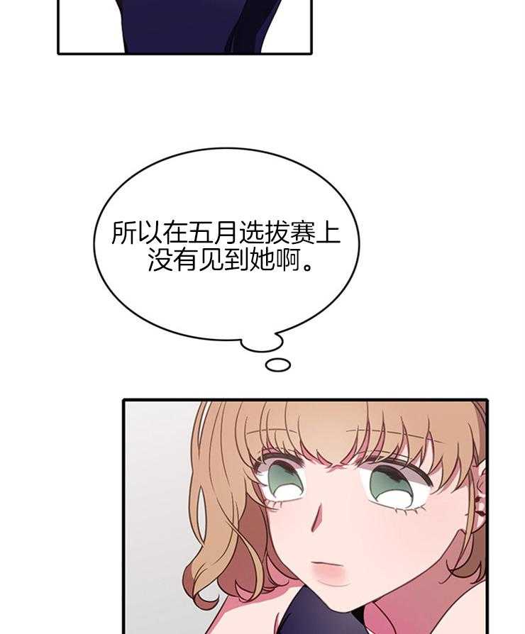 《为什么要逼我谈恋爱》漫画最新章节第3话 3_命运免费下拉式在线观看章节第【3】张图片