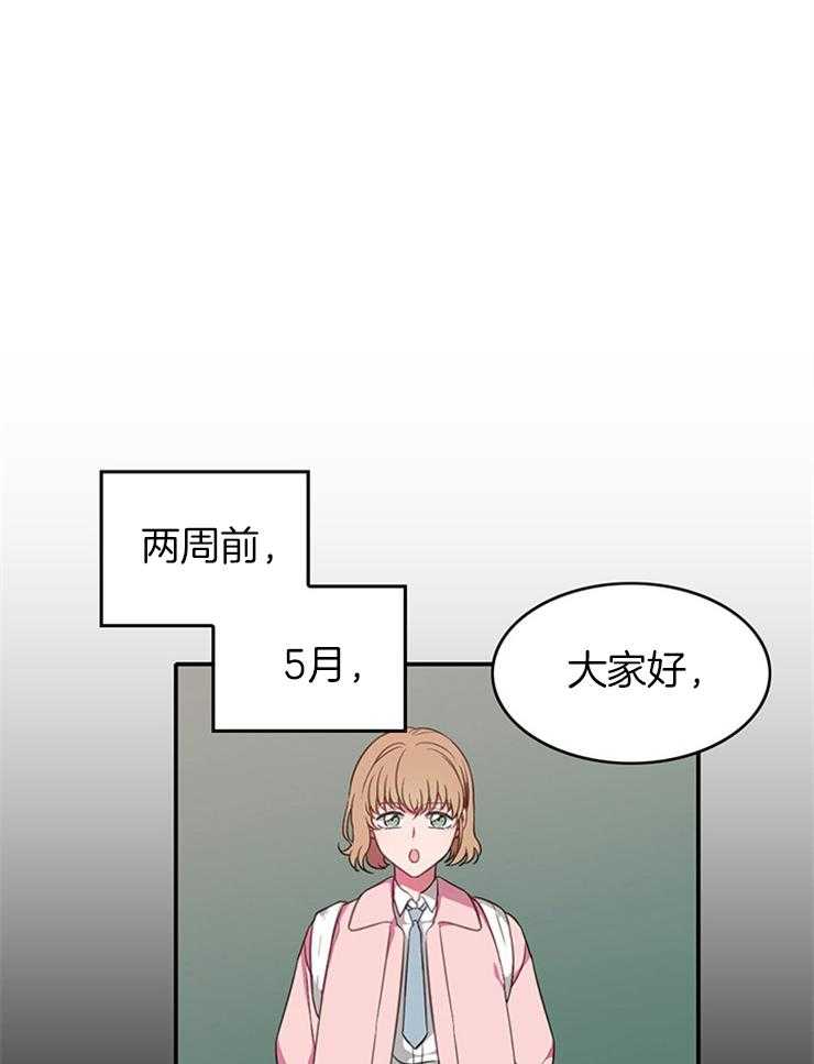 《为什么要逼我谈恋爱》漫画最新章节第3话 3_命运免费下拉式在线观看章节第【34】张图片