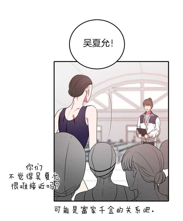 《为什么要逼我谈恋爱》漫画最新章节第3话 3_命运免费下拉式在线观看章节第【7】张图片