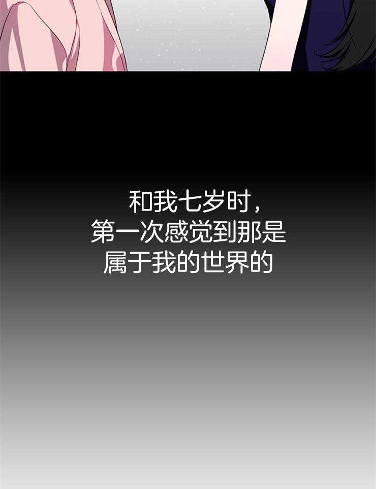 《为什么要逼我谈恋爱》漫画最新章节第3话 3_命运免费下拉式在线观看章节第【14】张图片