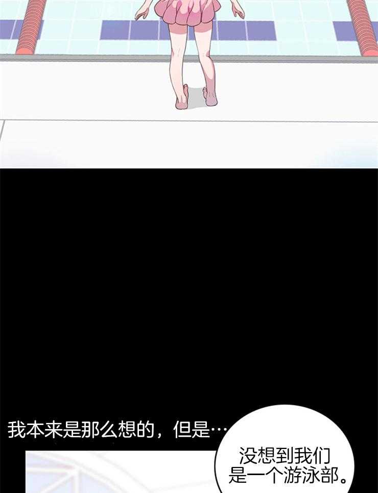 《为什么要逼我谈恋爱》漫画最新章节第3话 3_命运免费下拉式在线观看章节第【12】张图片