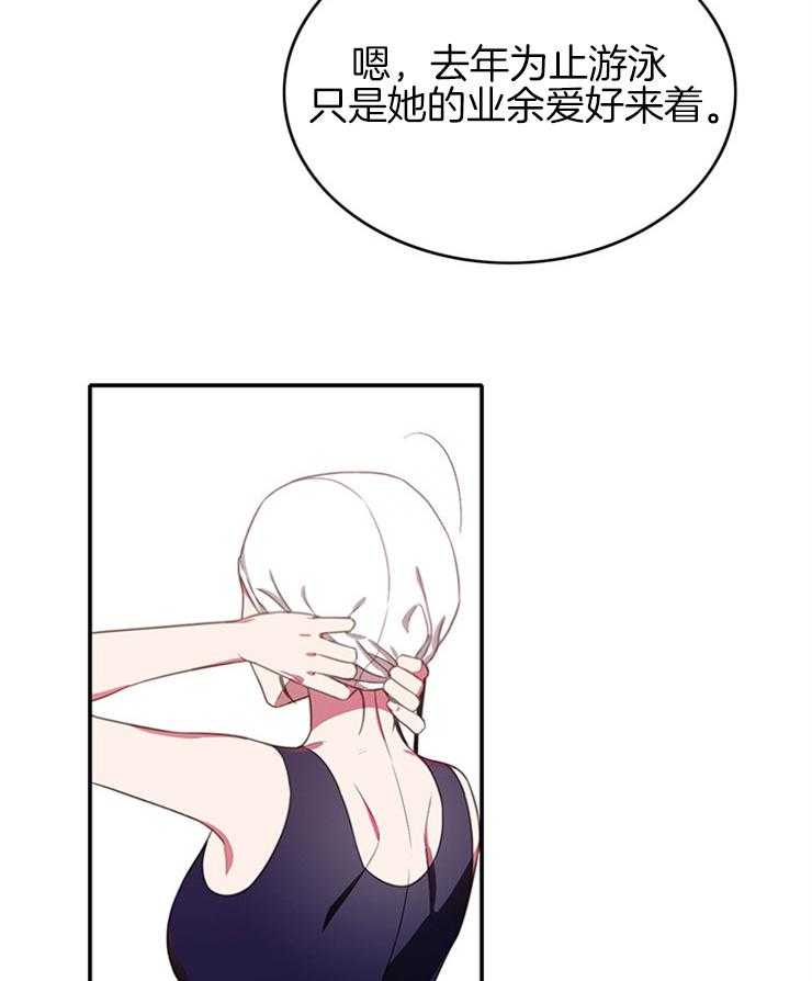 《为什么要逼我谈恋爱》漫画最新章节第3话 3_命运免费下拉式在线观看章节第【4】张图片