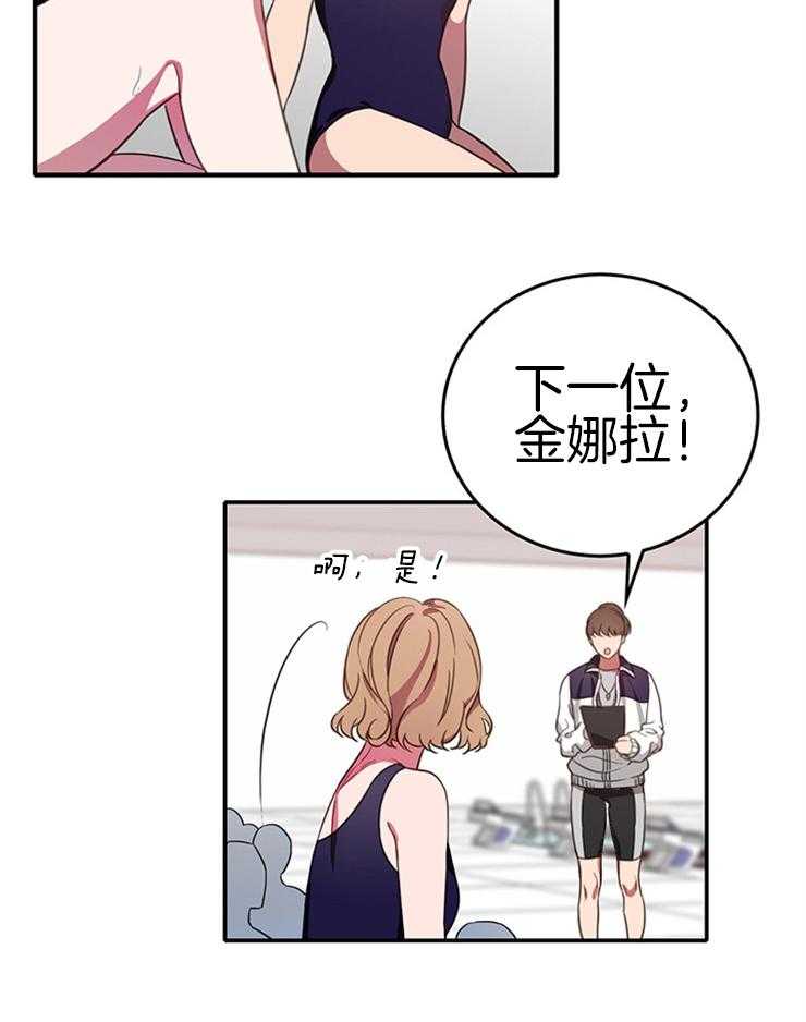 《为什么要逼我谈恋爱》漫画最新章节第4话 4_目标免费下拉式在线观看章节第【19】张图片