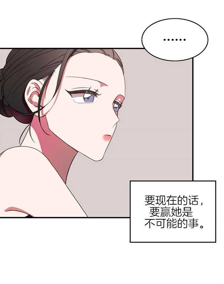 《为什么要逼我谈恋爱》漫画最新章节第4话 4_目标免费下拉式在线观看章节第【12】张图片