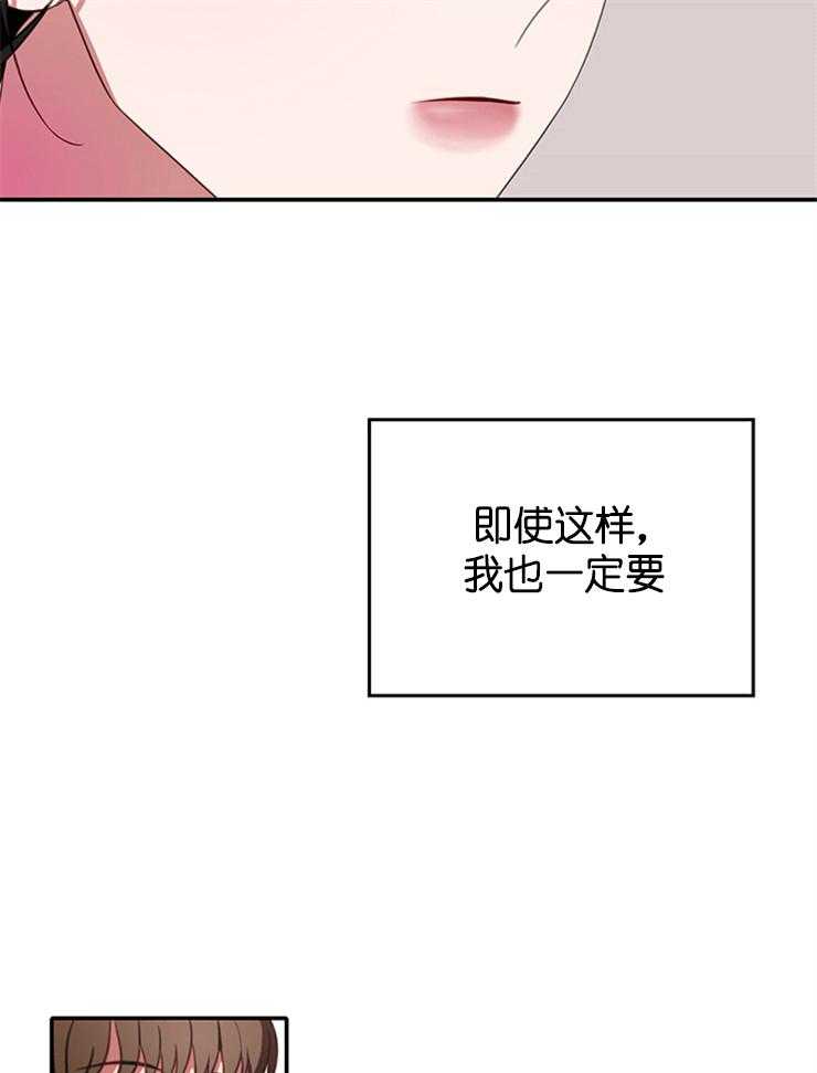 《为什么要逼我谈恋爱》漫画最新章节第4话 4_目标免费下拉式在线观看章节第【10】张图片