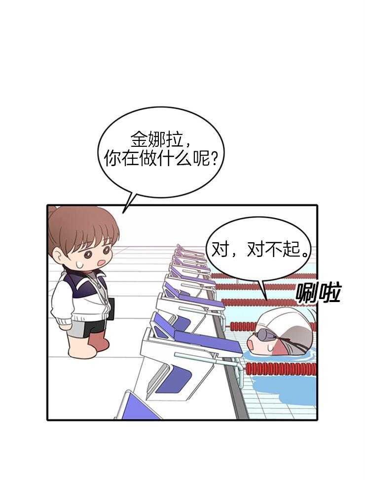 《为什么要逼我谈恋爱》漫画最新章节第4话 4_目标免费下拉式在线观看章节第【5】张图片