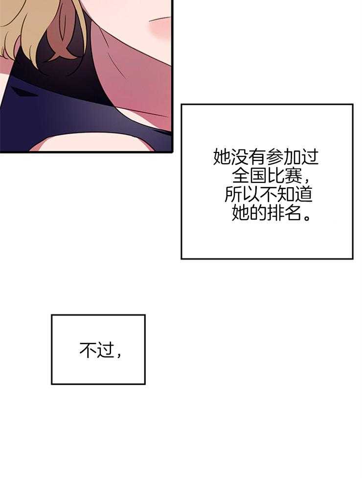 《为什么要逼我谈恋爱》漫画最新章节第4话 4_目标免费下拉式在线观看章节第【30】张图片