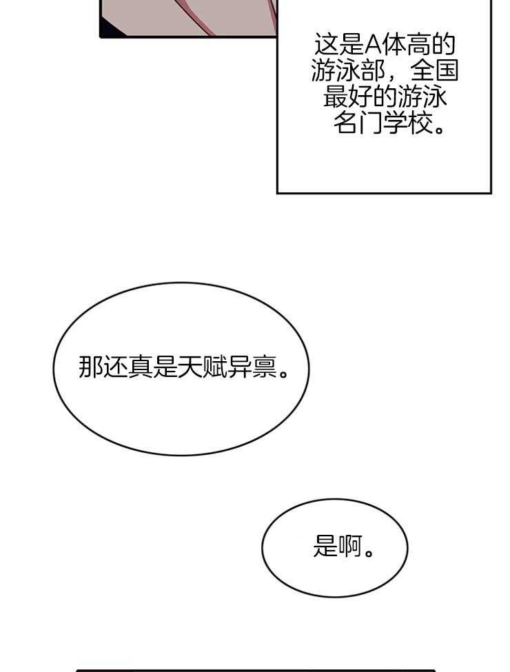 《为什么要逼我谈恋爱》漫画最新章节第4话 4_目标免费下拉式在线观看章节第【32】张图片