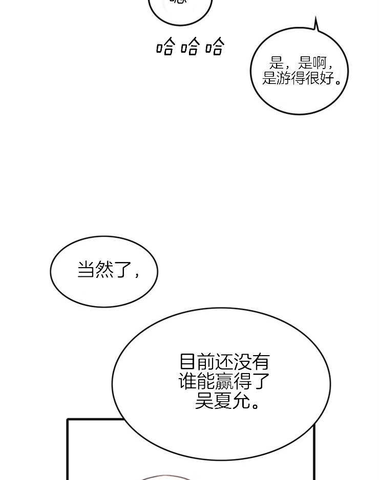 《为什么要逼我谈恋爱》漫画最新章节第4话 4_目标免费下拉式在线观看章节第【15】张图片