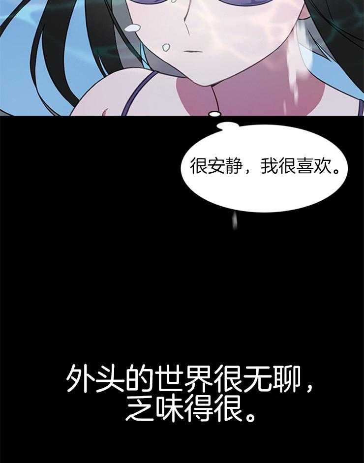 《为什么要逼我谈恋爱》漫画最新章节第5话 5_恶缘免费下拉式在线观看章节第【28】张图片