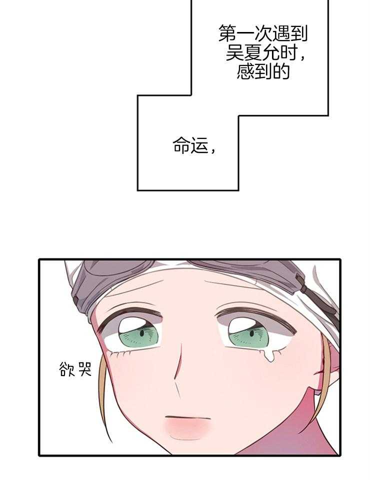 《为什么要逼我谈恋爱》漫画最新章节第5话 5_恶缘免费下拉式在线观看章节第【8】张图片