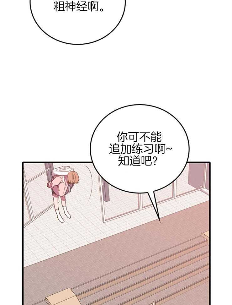 《为什么要逼我谈恋爱》漫画最新章节第6话 6_是谁在训练免费下拉式在线观看章节第【8】张图片