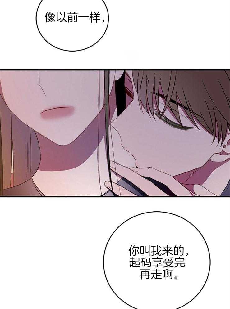 《为什么要逼我谈恋爱》漫画最新章节第7话 7_冷漠免费下拉式在线观看章节第【13】张图片