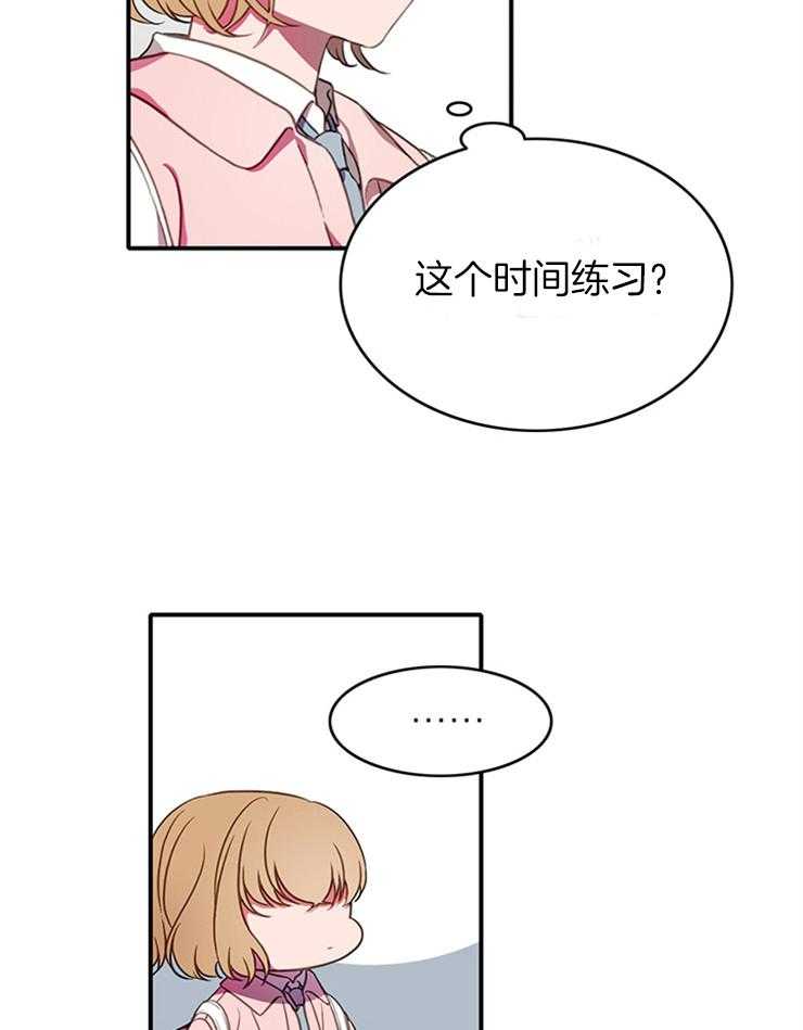 《为什么要逼我谈恋爱》漫画最新章节第7话 7_冷漠免费下拉式在线观看章节第【31】张图片