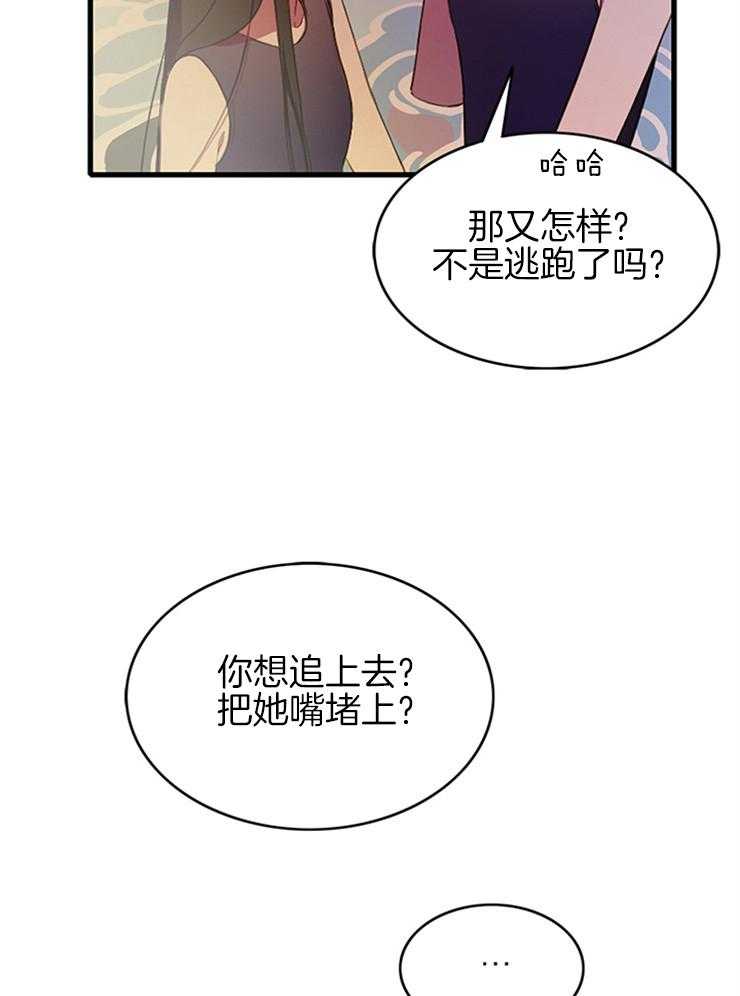 《为什么要逼我谈恋爱》漫画最新章节第7话 7_冷漠免费下拉式在线观看章节第【16】张图片