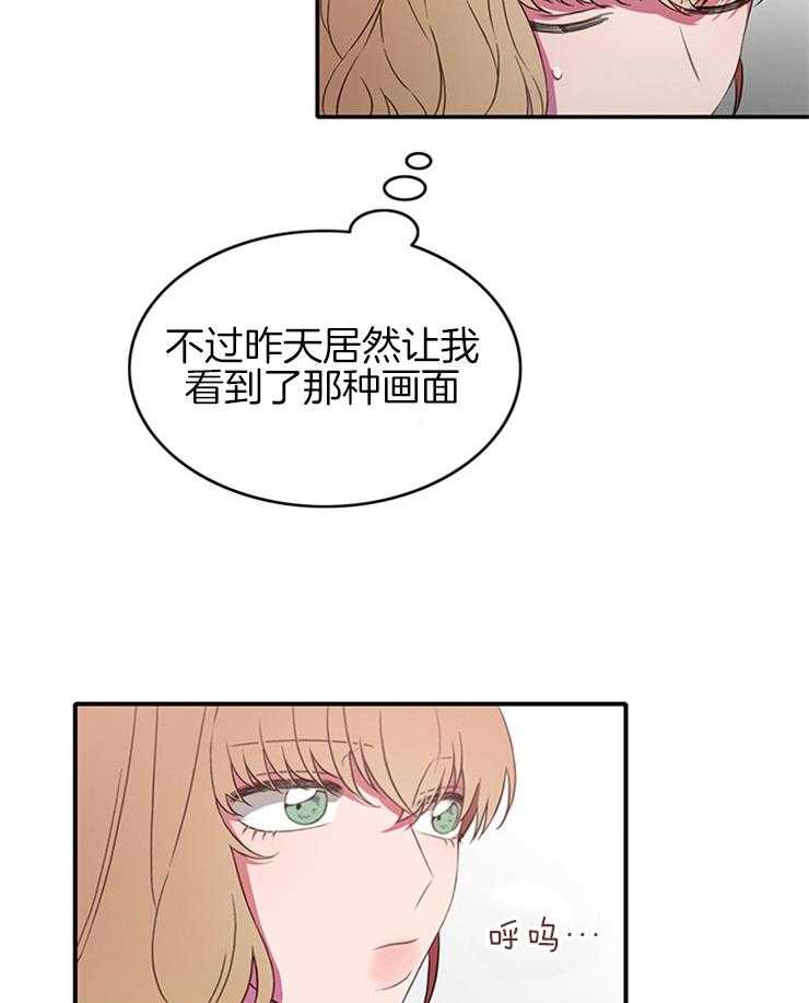 《为什么要逼我谈恋爱》漫画最新章节第8话 8_失误免费下拉式在线观看章节第【24】张图片