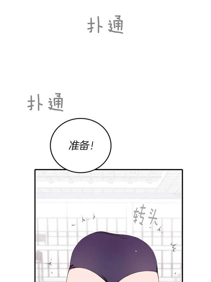 《为什么要逼我谈恋爱》漫画最新章节第8话 8_失误免费下拉式在线观看章节第【11】张图片