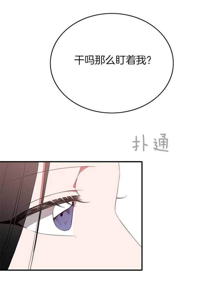 《为什么要逼我谈恋爱》漫画最新章节第8话 8_失误免费下拉式在线观看章节第【12】张图片