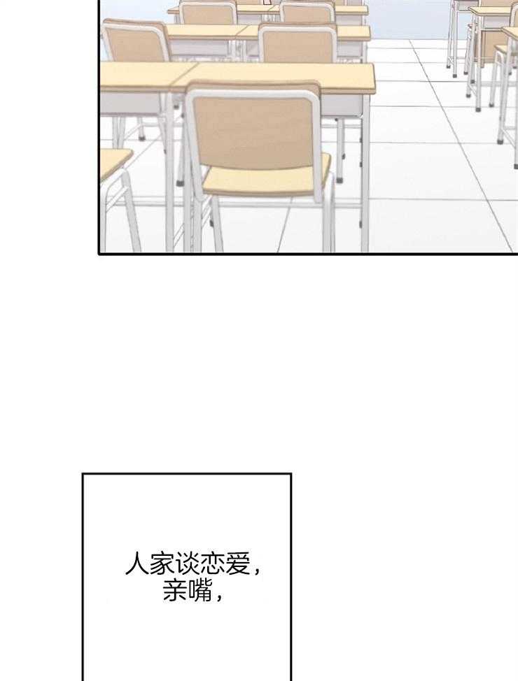 《为什么要逼我谈恋爱》漫画最新章节第9话 9_误会免费下拉式在线观看章节第【20】张图片