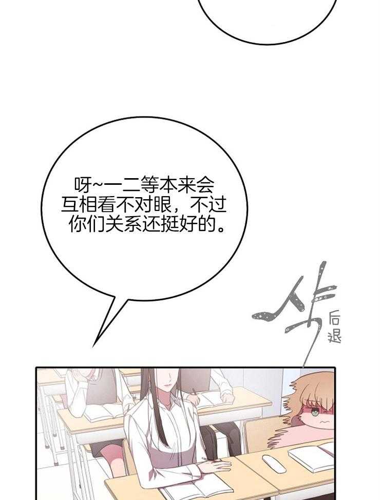 《为什么要逼我谈恋爱》漫画最新章节第9话 9_误会免费下拉式在线观看章节第【7】张图片