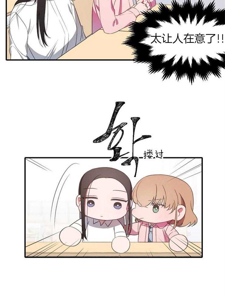 《为什么要逼我谈恋爱》漫画最新章节第9话 9_误会免费下拉式在线观看章节第【11】张图片