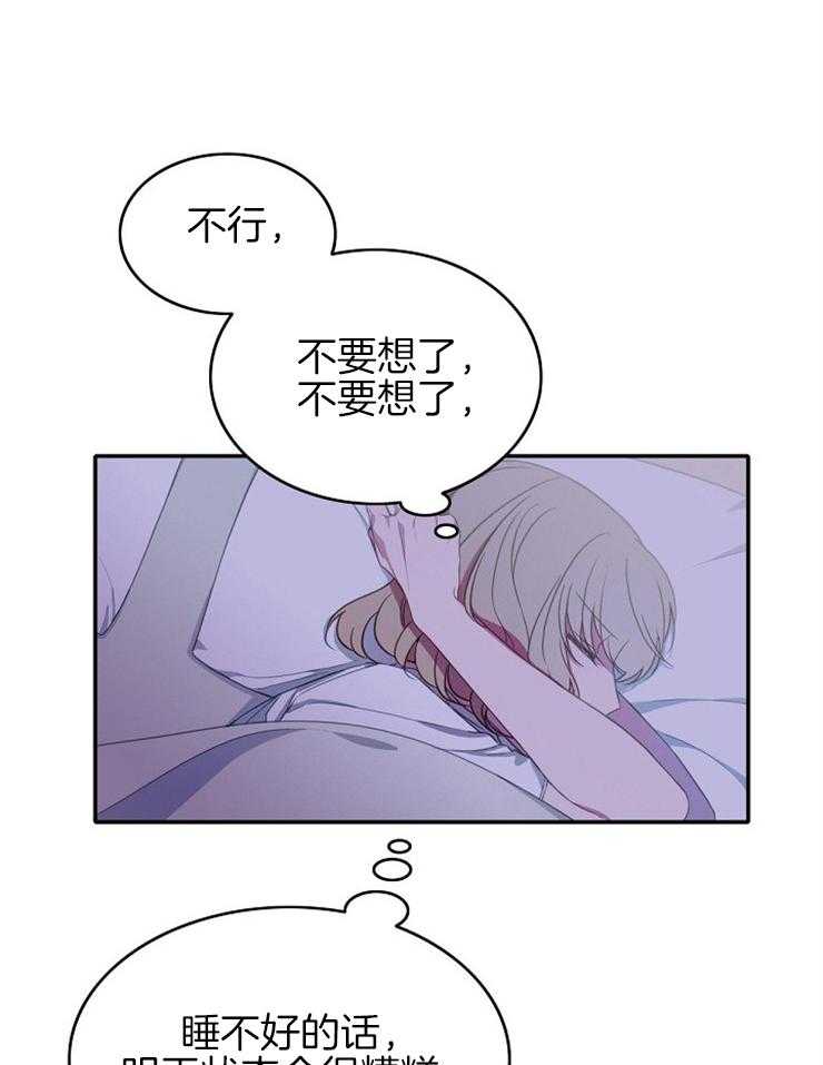 《为什么要逼我谈恋爱》漫画最新章节第9话 9_误会免费下拉式在线观看章节第【28】张图片