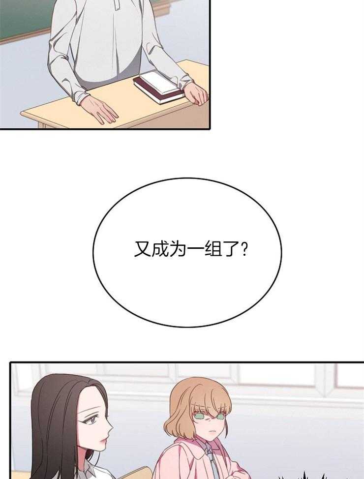 《为什么要逼我谈恋爱》漫画最新章节第9话 9_误会免费下拉式在线观看章节第【12】张图片