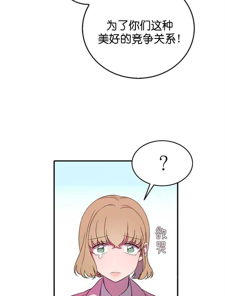 《为什么要逼我谈恋爱》漫画最新章节第9话 9_误会免费下拉式在线观看章节第【5】张图片