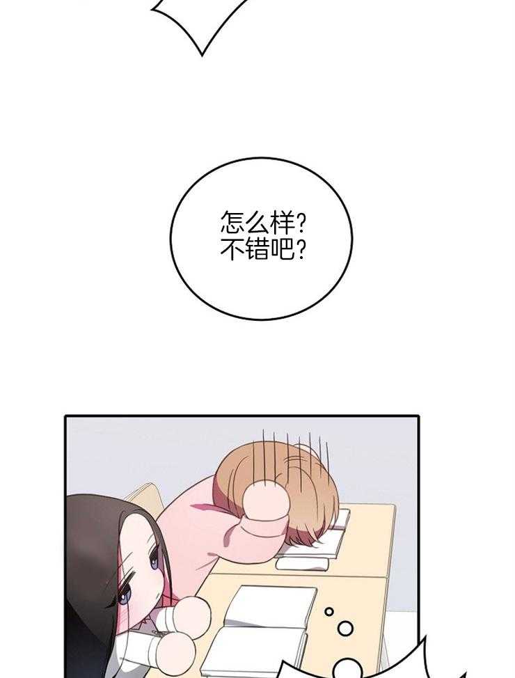 《为什么要逼我谈恋爱》漫画最新章节第9话 9_误会免费下拉式在线观看章节第【2】张图片