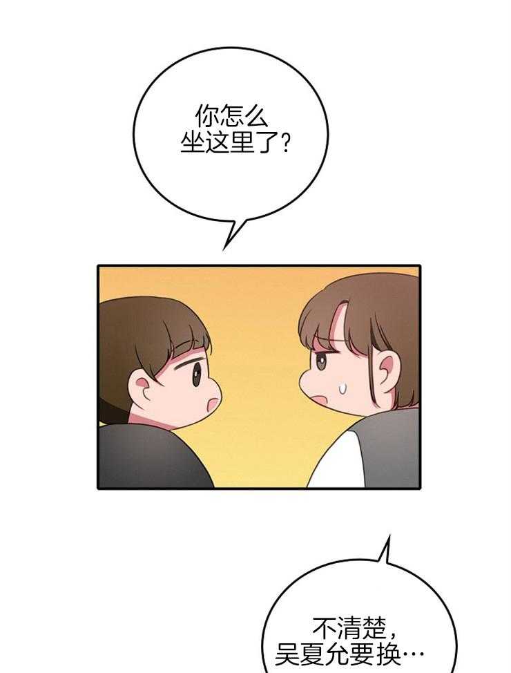 《为什么要逼我谈恋爱》漫画最新章节第9话 9_误会免费下拉式在线观看章节第【8】张图片