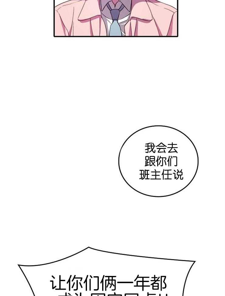 《为什么要逼我谈恋爱》漫画最新章节第9话 9_误会免费下拉式在线观看章节第【4】张图片