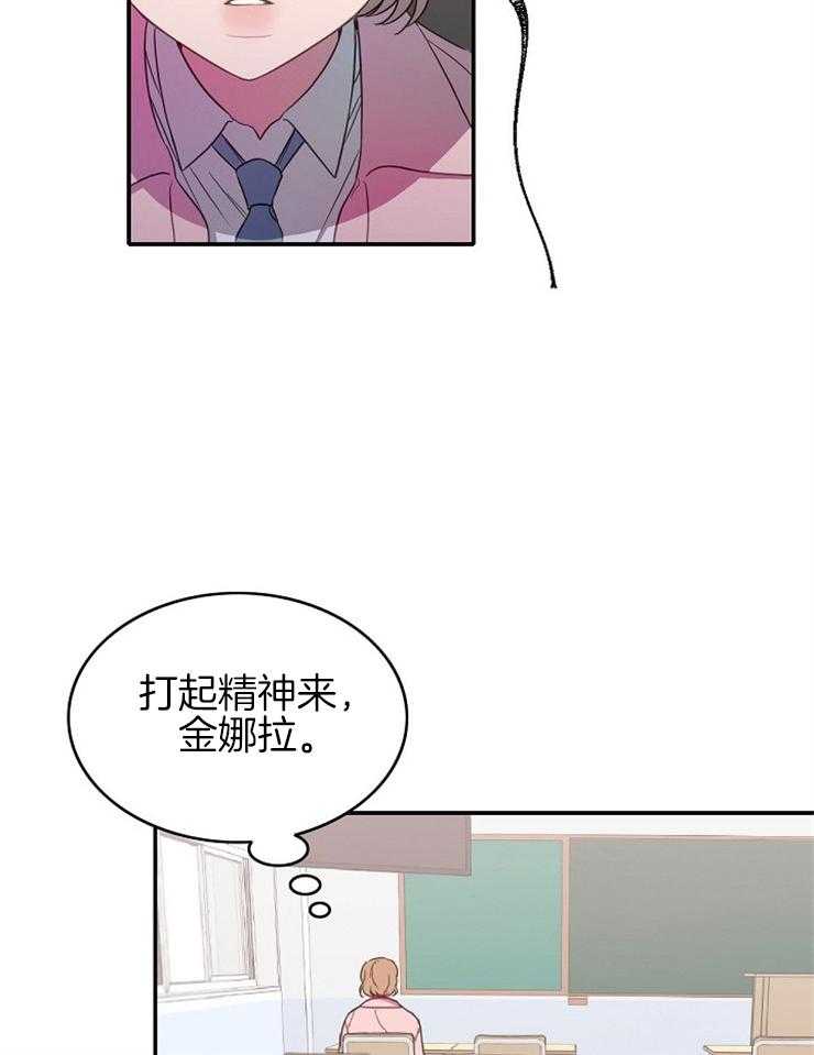 《为什么要逼我谈恋爱》漫画最新章节第9话 9_误会免费下拉式在线观看章节第【21】张图片