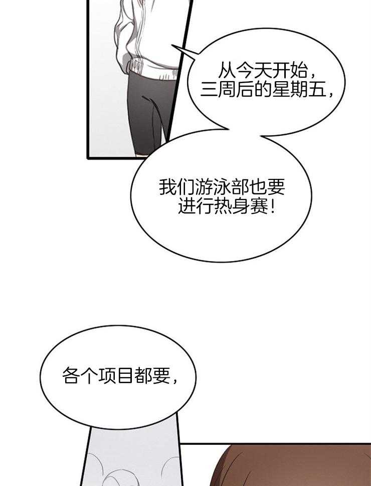 《为什么要逼我谈恋爱》漫画最新章节第10话 10_王牌之间的较量免费下拉式在线观看章节第【18】张图片